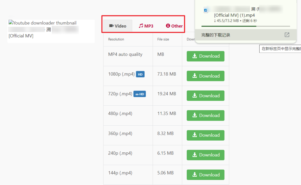 Youtube视频下载-小虎队软件库,软件库合集,免费资源分享 Youtube视频下载-小虎队软件库,软件库合集,免费资源分享