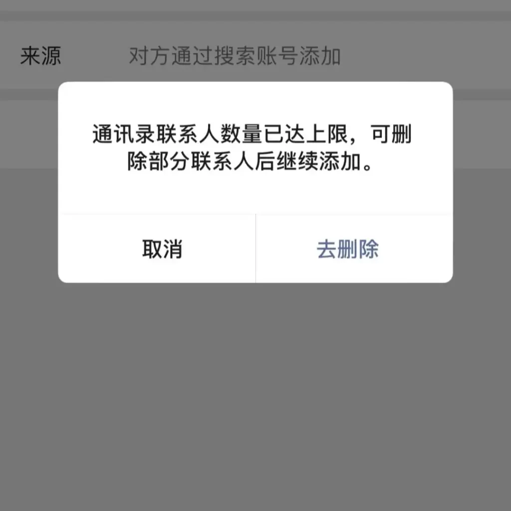 微信内测新功能:查看单删好友-小虎队软件库,软件库合集,免费资源分享 微信内测新功能:查看单删好友-小虎队软件库,软件库合集,免费资源分享