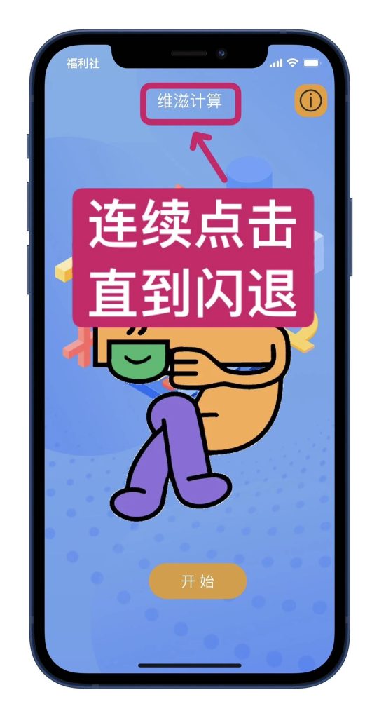 毒蛇影视,iOS伪装上架-小虎队软件库,软件库合集,免费资源分享 毒蛇影视,iOS伪装上架-小虎队软件库,软件库合集,免费资源分享