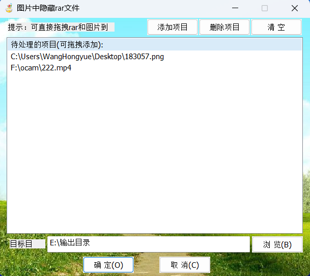 HideRarInImage,文件隐藏工具-小虎队软件库,软件库合集,免费资源分享 HideRarInImage,文件隐藏工具-小虎队软件库,软件库合集,免费资源分享