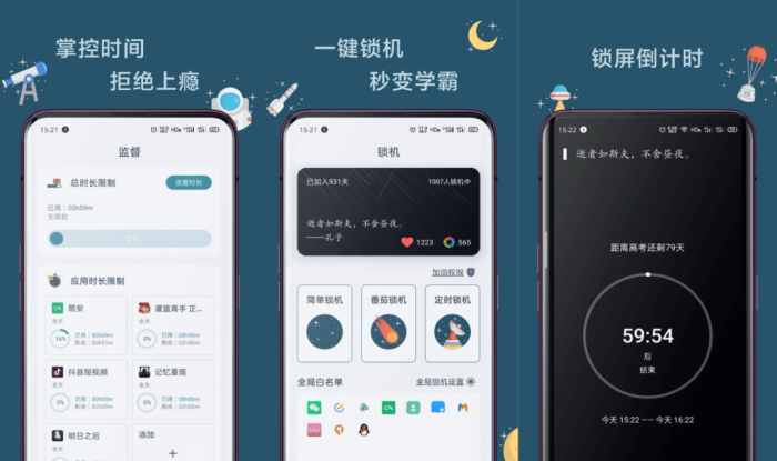 远离手机,手机自律管控软件-小虎队软件库,软件库合集,免费资源分享