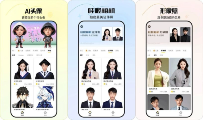 哇喔相机-小虎队软件库,软件库合集,免费资源分享