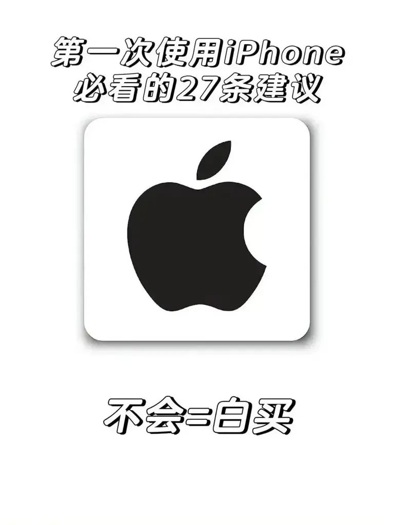 iOS使用小技巧,超全手机使用技巧指南,看看你会几个-小虎队软件库,软件库合集,免费资源分享 iOS使用小技巧,超全手机使用技巧指南,看看你会几个-小虎队软件库,软件库合集,免费资源分享