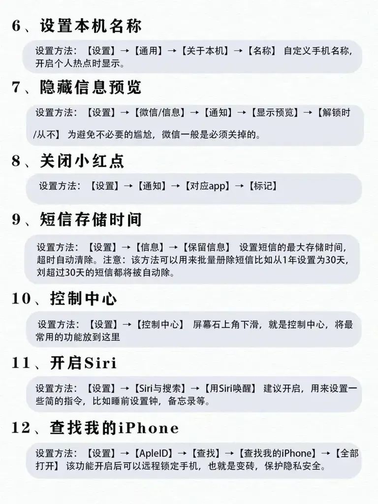 iOS使用小技巧,超全手机使用技巧指南,看看你会几个-小虎队软件库,软件库合集,免费资源分享 iOS使用小技巧,超全手机使用技巧指南,看看你会几个-小虎队软件库,软件库合集,免费资源分享