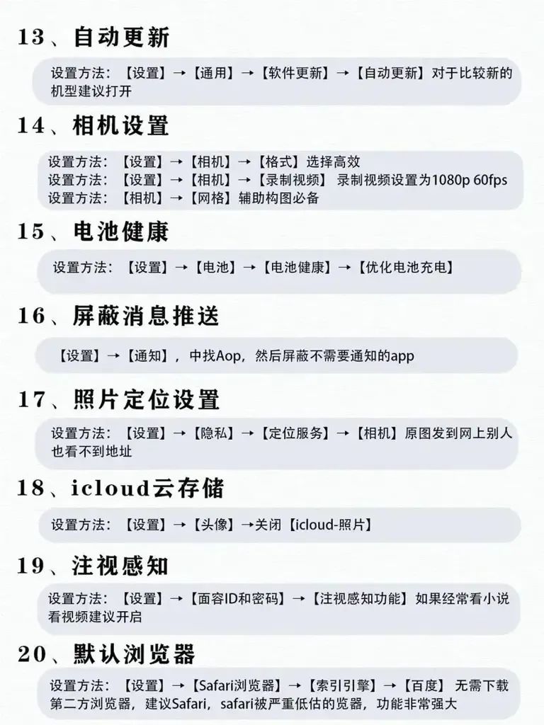 iOS使用小技巧,超全手机使用技巧指南,看看你会几个-小虎队软件库,软件库合集,免费资源分享 iOS使用小技巧,超全手机使用技巧指南,看看你会几个-小虎队软件库,软件库合集,免费资源分享