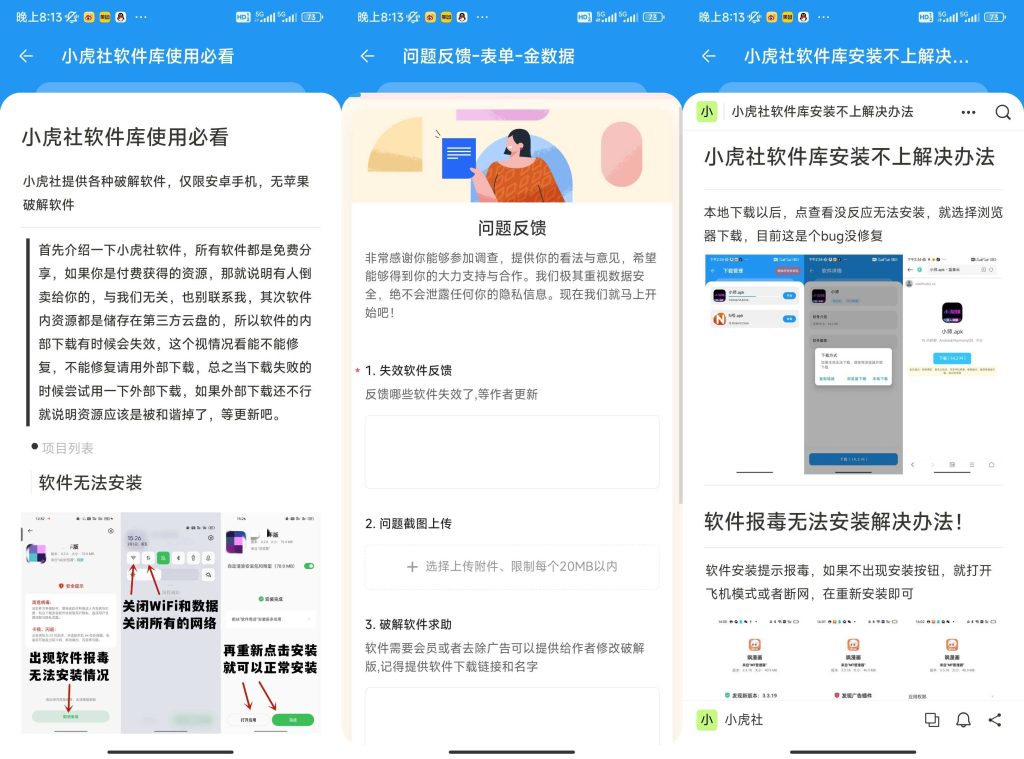 小虎社软件库最新版下载-小虎队软件库,软件库合集,免费资源分享 小虎社软件库最新版下载-小虎队软件库,软件库合集,免费资源分享