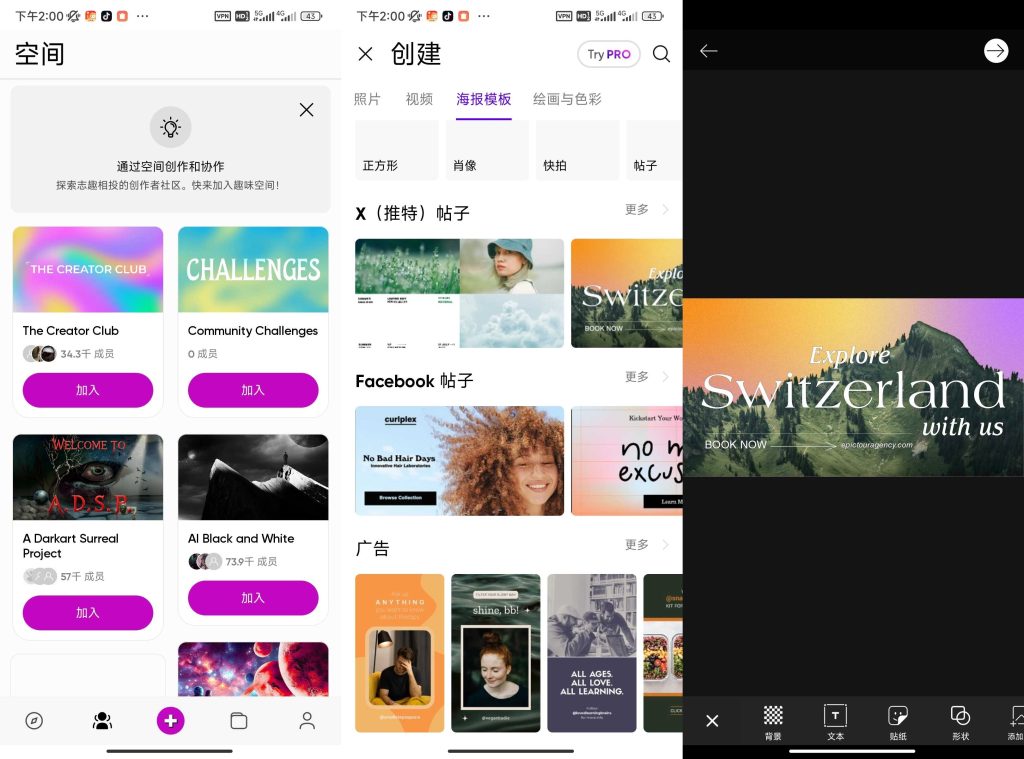 Picsart美易,超强图片视频编辑工具-小虎队软件库,软件库合集,免费资源分享 Picsart美易,超强图片视频编辑工具-小虎队软件库,软件库合集,免费资源分享