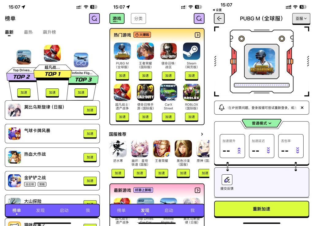 iOS免费无广告加速器-小虎队软件库,软件库合集,免费资源分享 iOS免费无广告加速器-小虎队软件库,软件库合集,免费资源分享