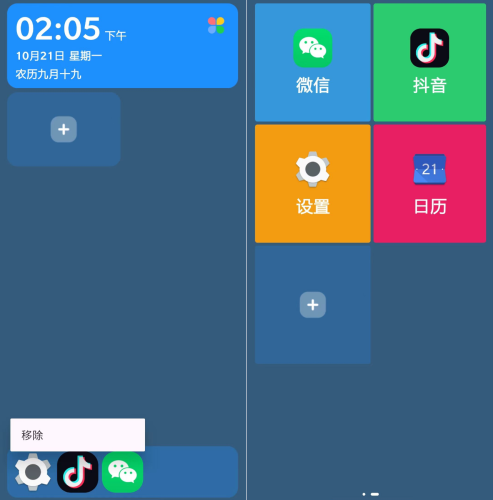 老年人必备手机桌面-小虎队软件库,软件库合集,免费资源分享