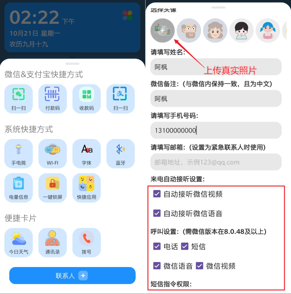 老年人必备手机桌面-小虎队软件库,软件库合集,免费资源分享 老年人必备手机桌面-小虎队软件库,软件库合集,免费资源分享