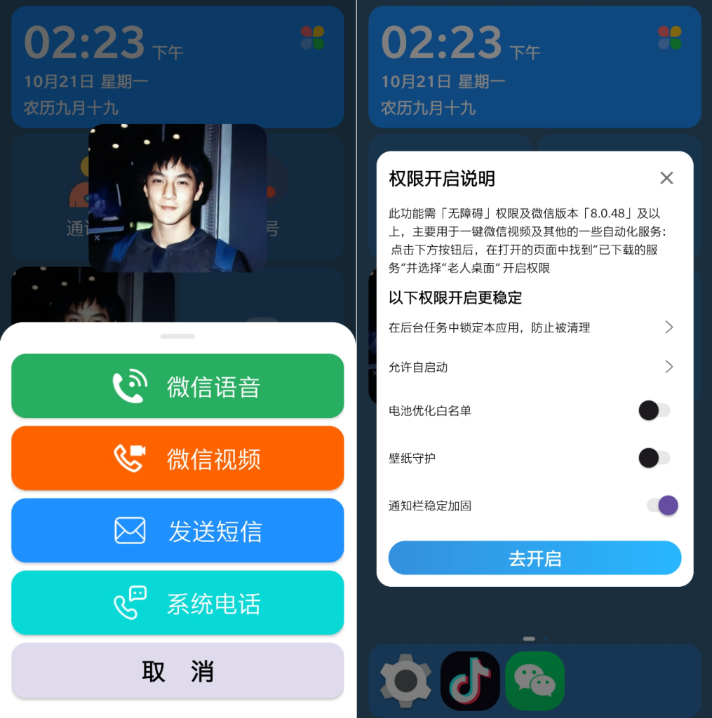 老年人必备手机桌面-小虎队软件库,软件库合集,免费资源分享 老年人必备手机桌面-小虎队软件库,软件库合集,免费资源分享