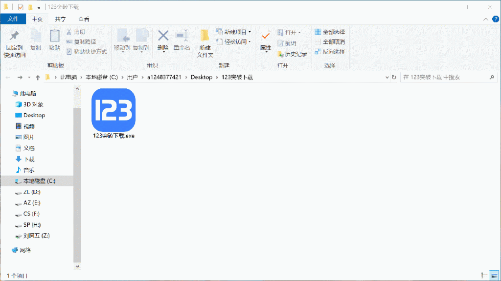 123云盘大文件下载限制解除-小虎队软件库,软件库合集,免费资源分享 123云盘大文件下载限制解除-小虎队软件库,软件库合集,免费资源分享