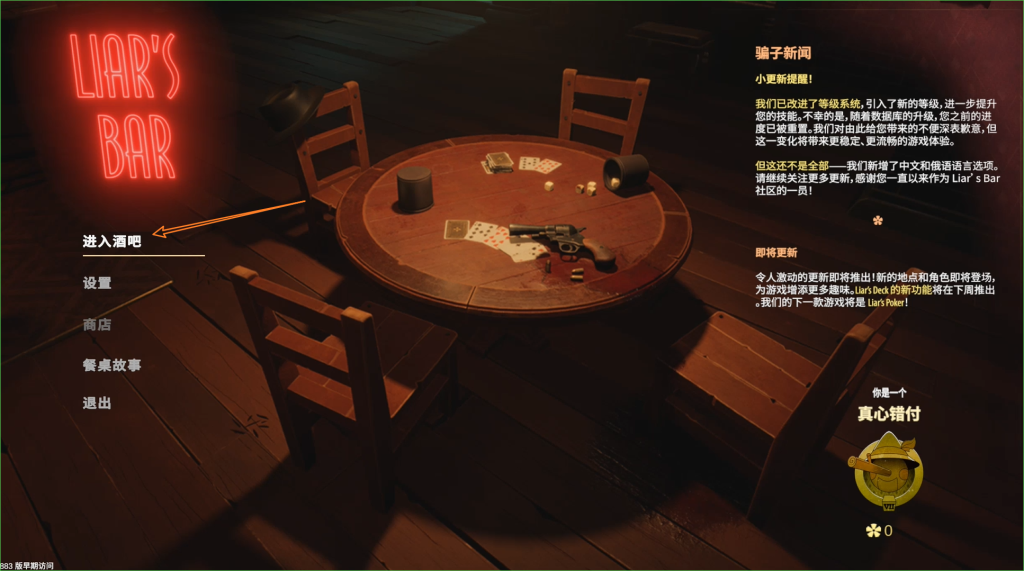 全网爆火的骗子酒馆MOD,骗子酒馆伸脖MOD-小虎队软件库,软件库合集,免费资源分享 全网爆火的骗子酒馆MOD,骗子酒馆伸脖MOD-小虎队软件库,软件库合集,免费资源分享