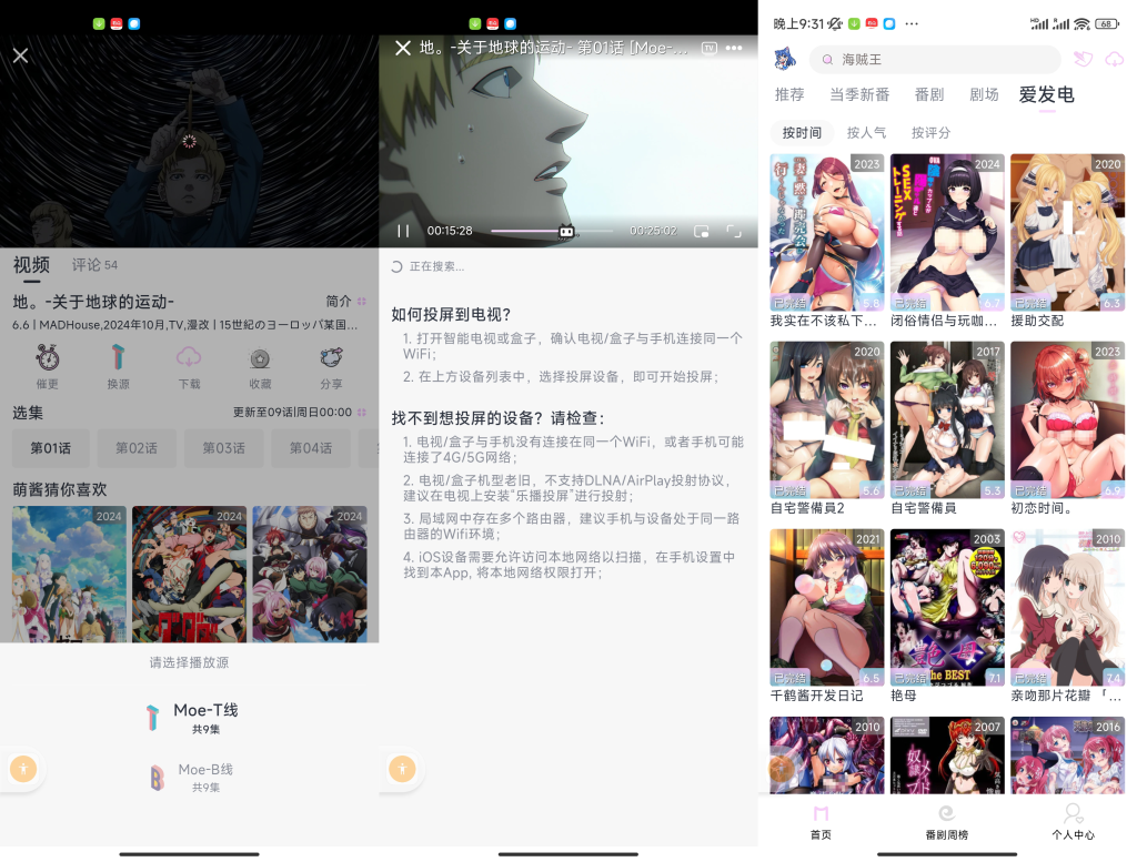 Moefun,追番app-小虎队软件库,软件库合集,免费资源分享 Moefun,追番app-小虎队软件库,软件库合集,免费资源分享
