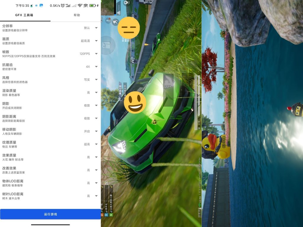 GFX 工具箱-小虎队软件库,软件库合集,免费资源分享