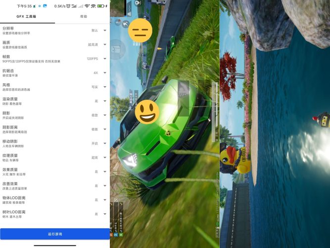 GFX 工具箱-小虎队软件库,软件库合集,免费资源分享