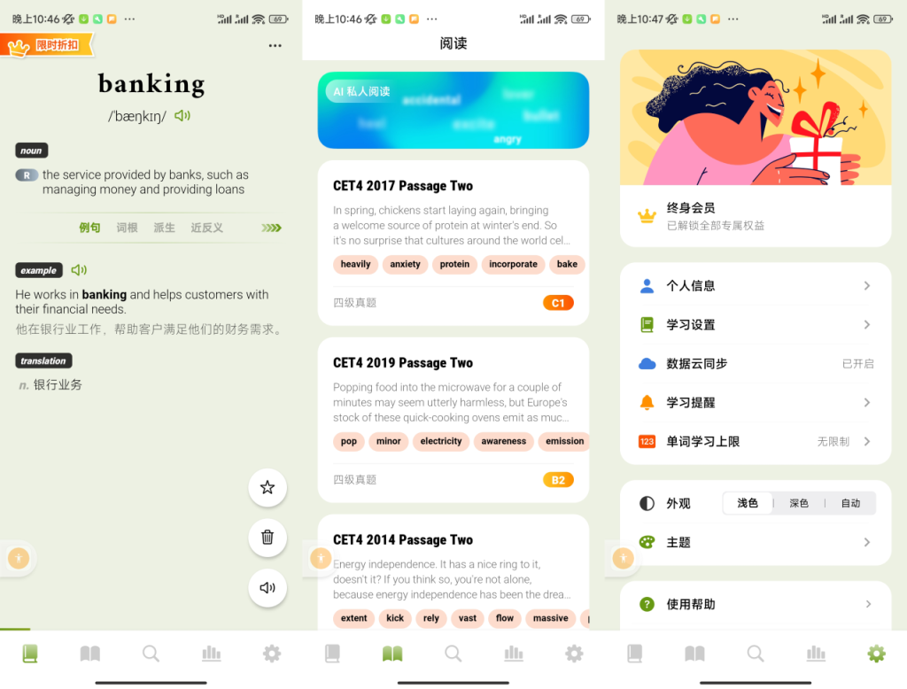 无痛单词解锁VIP-小虎队软件库,软件库合集,免费资源分享 无痛单词解锁VIP-小虎队软件库,软件库合集,免费资源分享