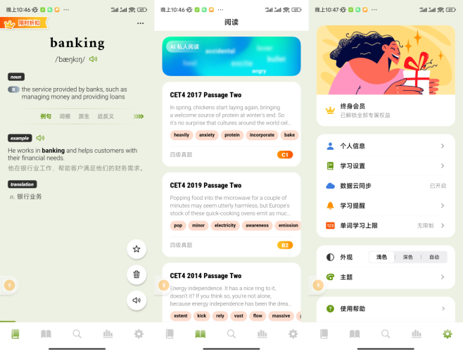 无痛单词解锁VIP-小虎队软件库,软件库合集,免费资源分享