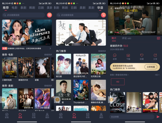 泰圈,泰剧影视-小虎队软件库,软件库合集,免费资源分享