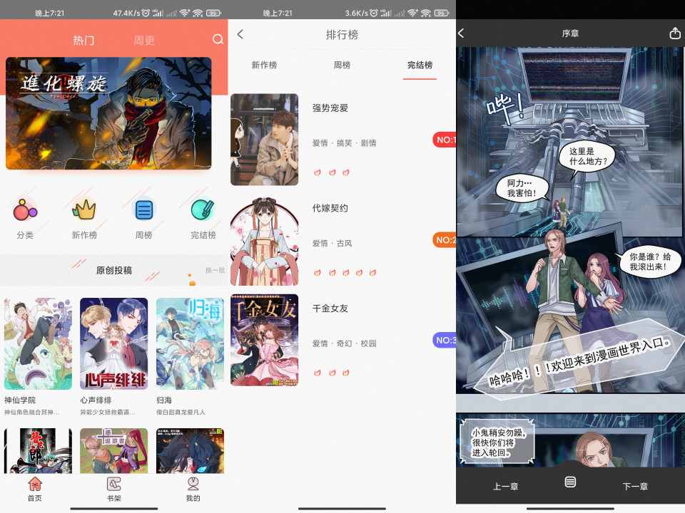 神漫堂-小虎队软件库,软件库合集,免费资源分享