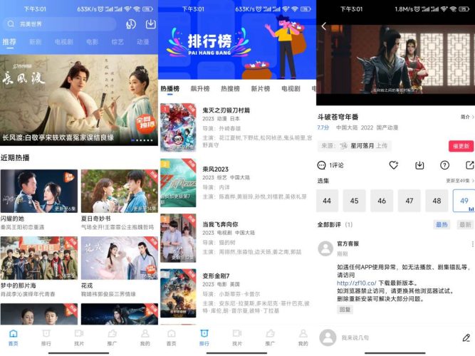 星空视频去广告版本-小虎队软件库,软件库合集,免费资源分享
