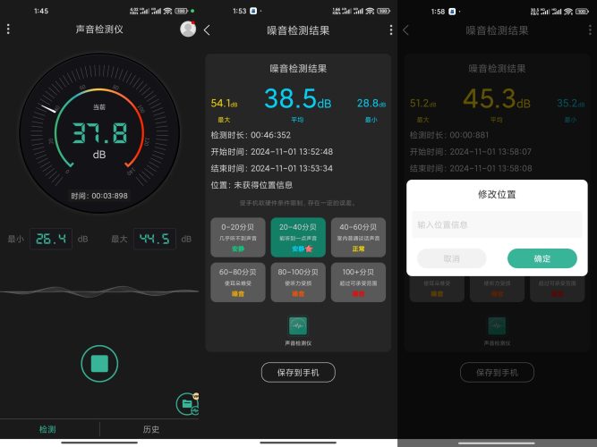 声音检测仪-小虎队软件库,软件库合集,免费资源分享