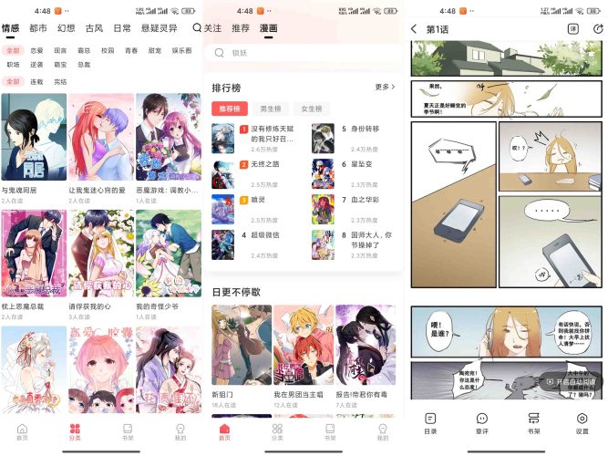 洋葱免费漫画-小虎队软件库,软件库合集,免费资源分享