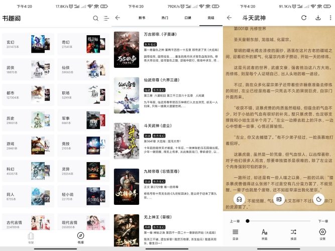 书趣阁去广告版本-小虎队软件库,软件库合集,免费资源分享