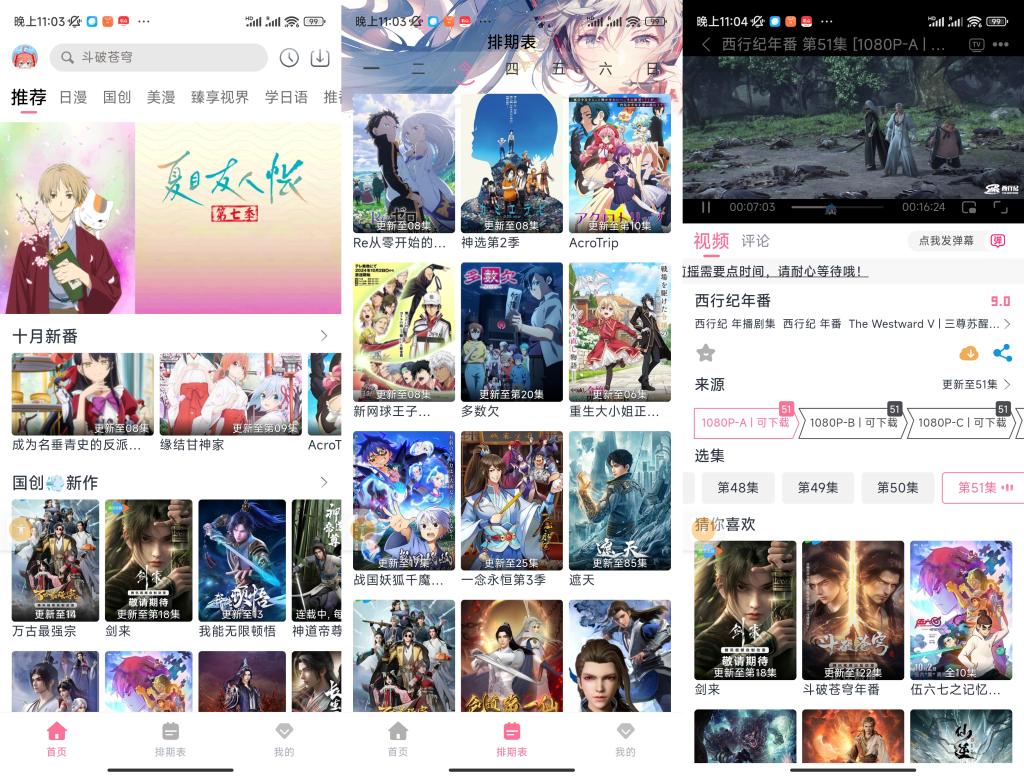 OmoFun动漫-小虎队软件库,软件库合集,免费资源分享