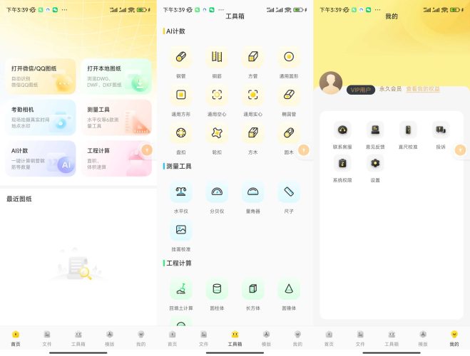 CAD看图工具-小虎队软件库,软件库合集,免费资源分享