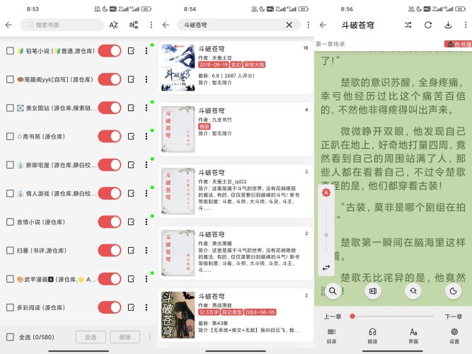 黑猫小说-小虎队软件库,软件库合集,免费资源分享