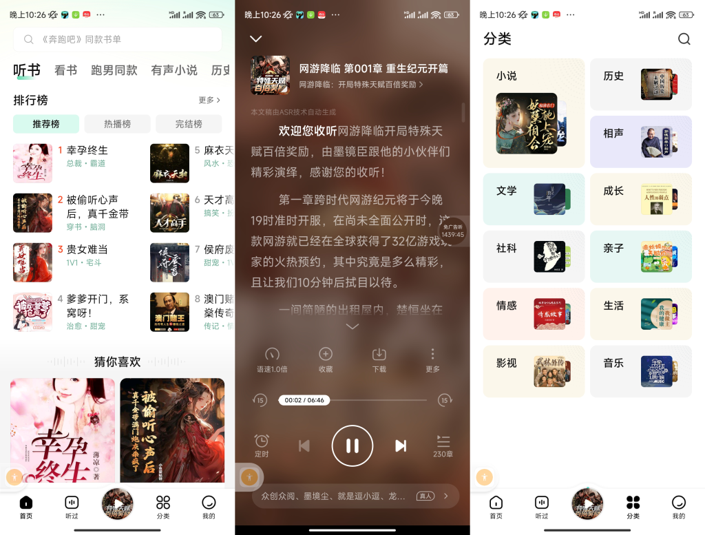七猫免费听书纯净版-小虎队软件库,软件库合集,免费资源分享 七猫免费听书纯净版-小虎队软件库,软件库合集,免费资源分享