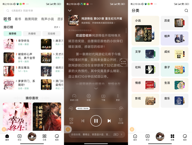 七猫免费听书纯净版-小虎队软件库,软件库合集,免费资源分享