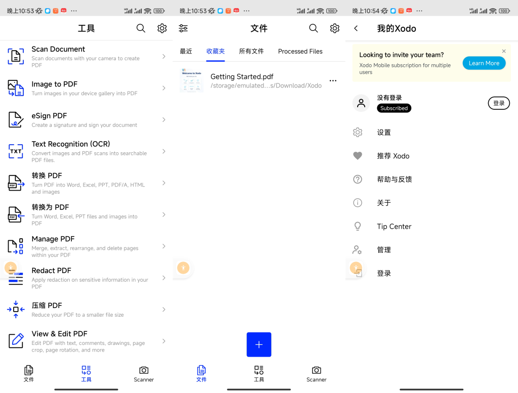 Xodo,PDF阅读与编辑器-小虎队软件库,软件库合集,免费资源分享 Xodo,PDF阅读与编辑器-小虎队软件库,软件库合集,免费资源分享