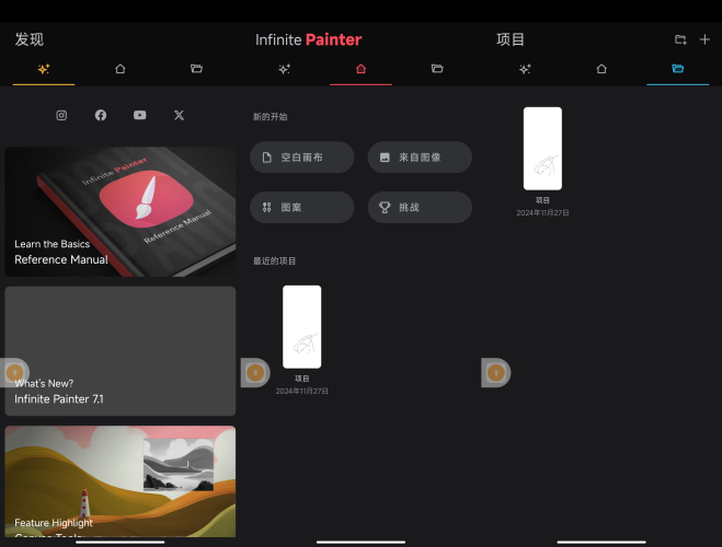 Infinite Painter,数字绘画应用-小虎队软件库,软件库合集,免费资源分享