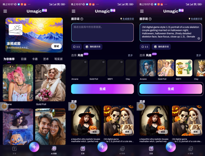 Umagic-Al图创作-小虎队软件库,软件库合集,免费资源分享