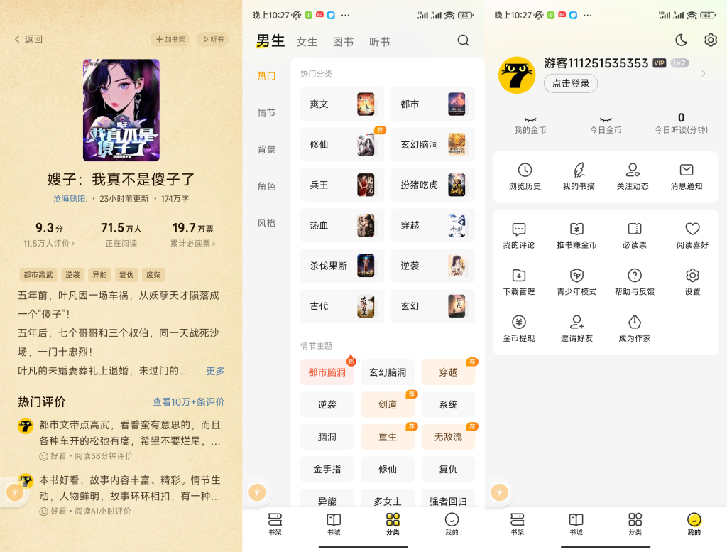七猫免费小说解锁会员-小虎队软件库,软件库合集,免费资源分享 七猫免费小说解锁会员-小虎队软件库,软件库合集,免费资源分享