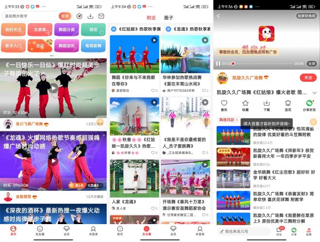 糖豆广场舞解锁版-小虎队软件库,软件库合集,免费资源分享