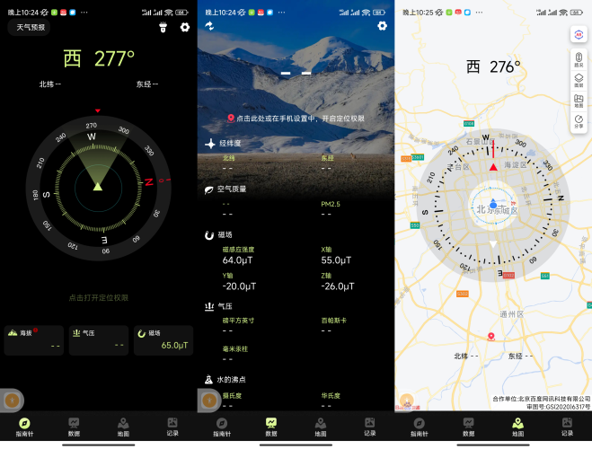 指南针Pro-小虎队软件库,软件库合集,免费资源分享