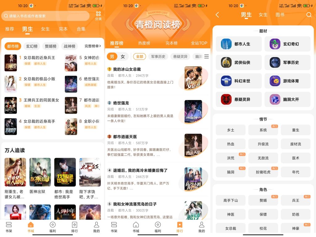 青橙小说-小虎队软件库,软件库合集,免费资源分享