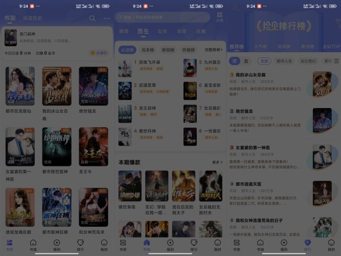 拾贝小说-小虎队软件库,软件库合集,免费资源分享