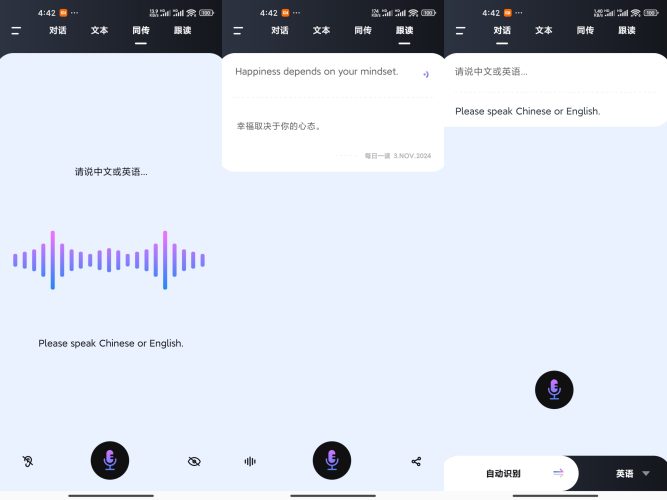 语音翻译器-小虎队软件库,软件库合集,免费资源分享