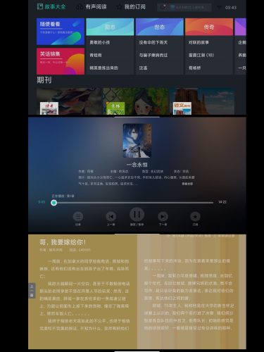 熊猫阅读TV-小虎队软件库,软件库合集,免费资源分享