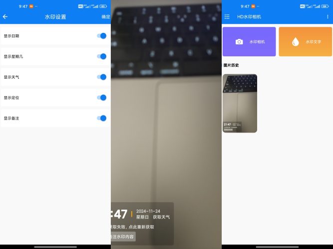 HD水印相机解锁版-小虎队软件库,软件库合集,免费资源分享