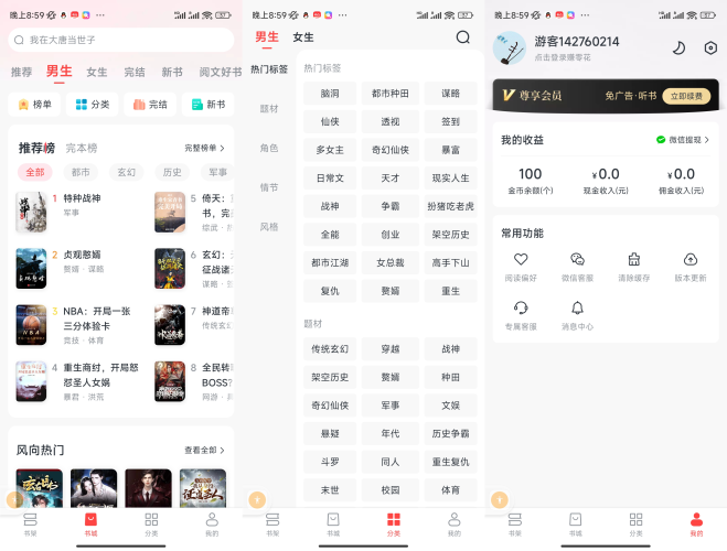 免费淘小说解锁会员版,免费看小说-小虎队软件库,软件库合集,免费资源分享