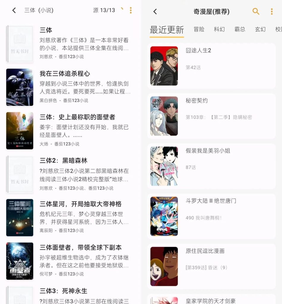 猫番阅读去广告版-小虎队软件库,软件库合集,免费资源分享 猫番阅读去广告版-小虎队软件库,软件库合集,免费资源分享