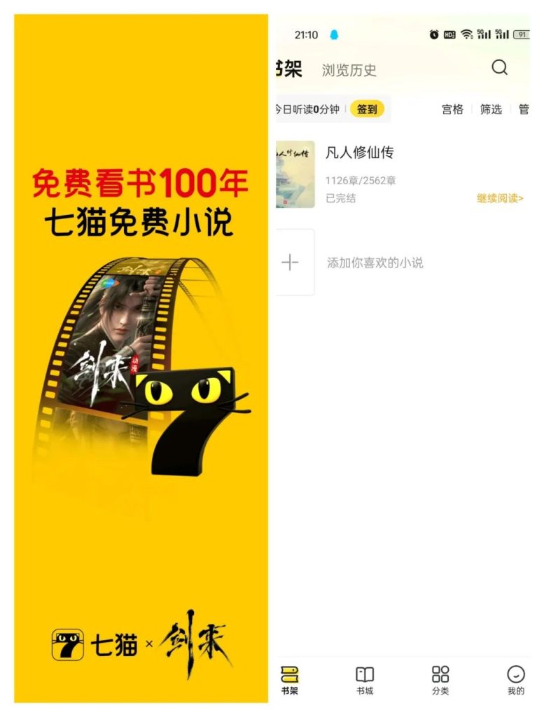 七猫免费小说解锁会员-小虎队软件库,软件库合集,免费资源分享 七猫免费小说解锁会员-小虎队软件库,软件库合集,免费资源分享