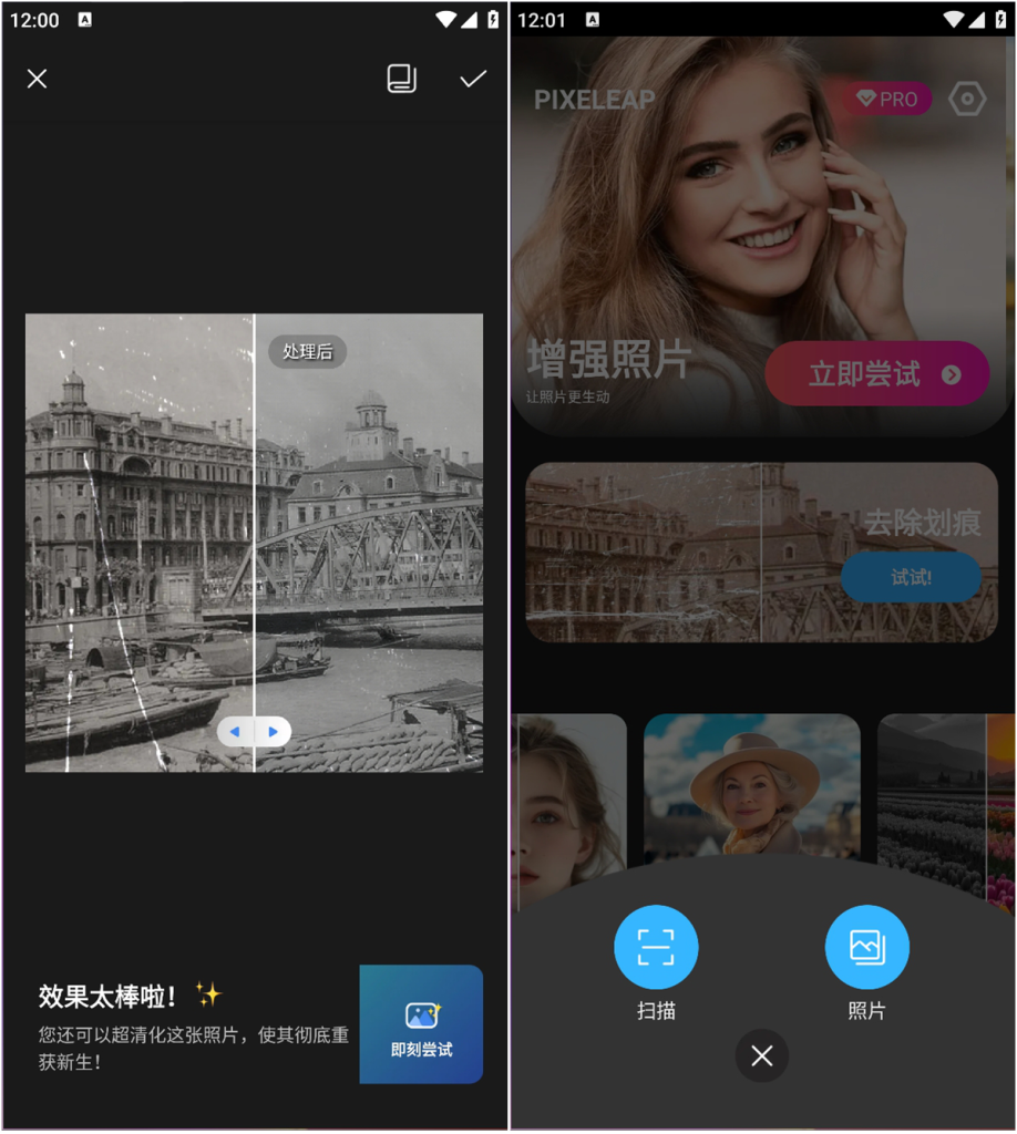PixeLeap,图片处理工具-小虎队软件库,软件库合集,免费资源分享 PixeLeap,图片处理工具-小虎队软件库,软件库合集,免费资源分享