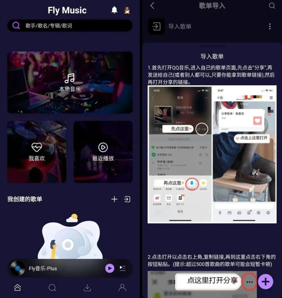 Fly音乐最新解锁版-小虎队软件库,软件库合集,免费资源分享 Fly音乐最新解锁版-小虎队软件库,软件库合集,免费资源分享