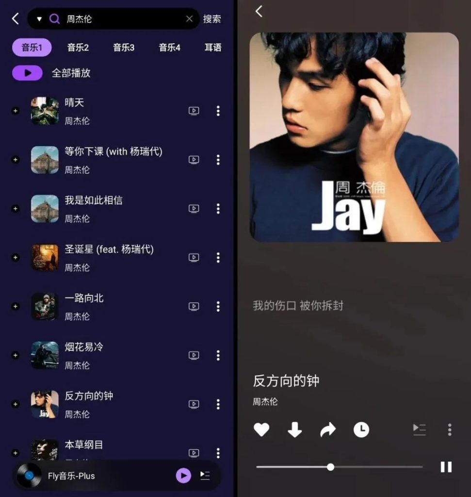 Fly音乐最新解锁版-小虎队软件库,软件库合集,免费资源分享 Fly音乐最新解锁版-小虎队软件库,软件库合集,免费资源分享
